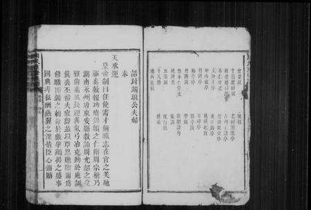 湖南周氏族谱-周氏重修族谱 [6卷,及卷首].pdf电子版预览图4