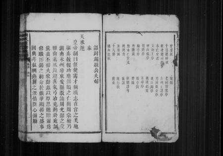 湖南周氏族谱-周氏重修族谱 [6卷,及卷首].pdf电子版预览图5