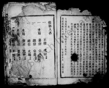 湖南周氏族谱-周氏重修族谱 [6卷,首1卷].pdf电子版预览图3