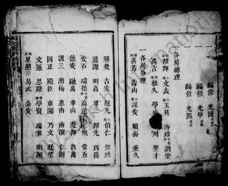 湖南周氏族谱-周氏重修族谱 [6卷,首1卷].pdf电子版预览图4