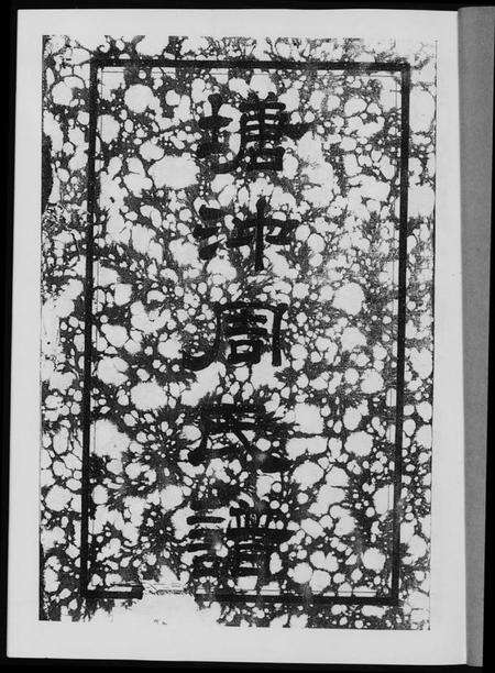 湖南周氏族谱-塘冲周氏谱.pdf电子版预览图1