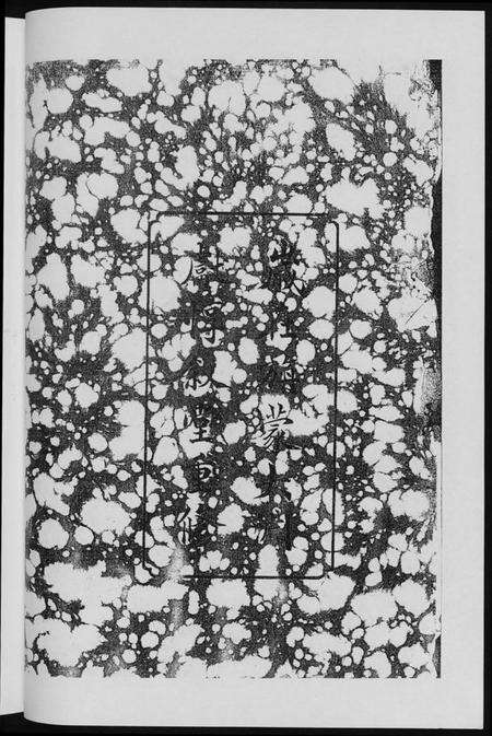 湖南周氏族谱-塘冲周氏谱.pdf电子版预览图4