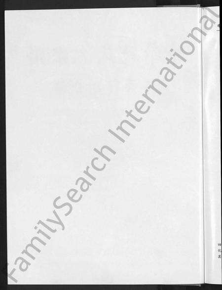 江西邱氏族谱-中华邱(丘)氏大宗谱.pdf电子版预览图4