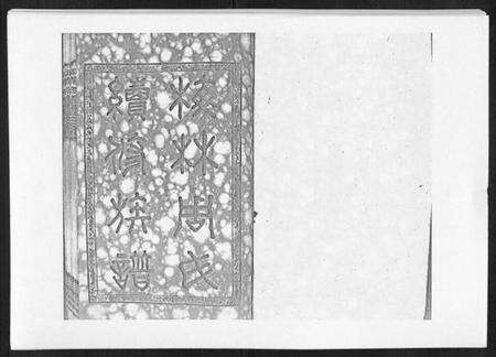 湖南周氏族谱-梅林周氏续修族谱[31卷首16卷].pdf电子版预览图1