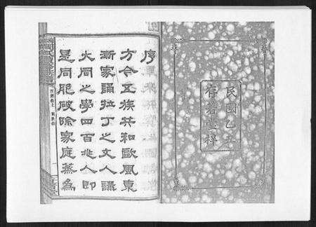 湖南周氏族谱-梅林周氏续修族谱[31卷首16卷].pdf电子版预览图2