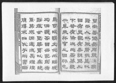 湖南周氏族谱-梅林周氏续修族谱[31卷首16卷].pdf电子版预览图3