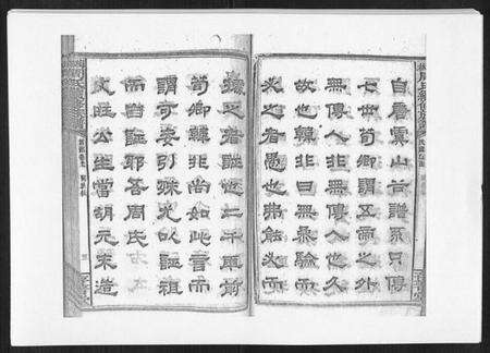 湖南周氏族谱-梅林周氏续修族谱[31卷首16卷].pdf电子版预览图4