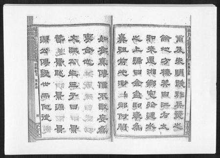 湖南周氏族谱-梅林周氏续修族谱[31卷首16卷].pdf电子版预览图5