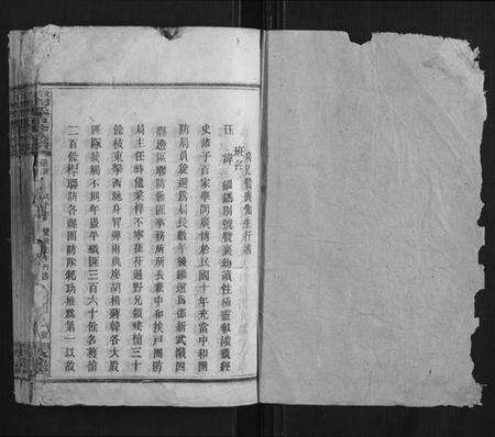 湖南周氏族谱-汝南周氏五修族谱.pdf电子版预览图1