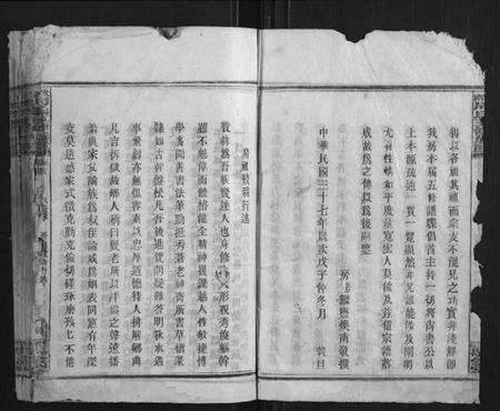 湖南周氏族谱-汝南周氏五修族谱.pdf电子版预览图3