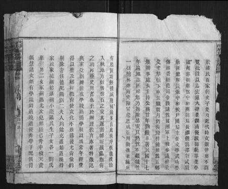 湖南周氏族谱-汝南周氏五修族谱.pdf电子版预览图4