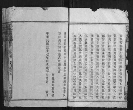 湖南周氏族谱-汝南周氏五修族谱.pdf电子版预览图5