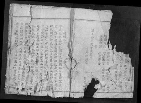 江西邱氏族谱-河南堂邱氏三修族谱[不分卷].pdf电子版预览图3