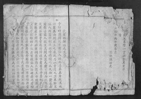 江西邱氏族谱-河南堂邱氏三修族谱[不分卷].pdf电子版预览图5