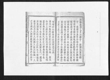 江西邱氏族谱-石城田背邱氏五修族谱.pdf电子版预览图2