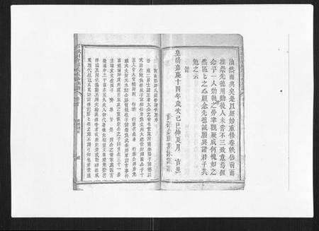 江西邱氏族谱-石城田背邱氏五修族谱.pdf电子版预览图3