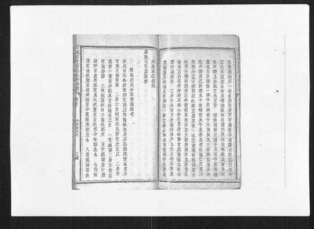 江西邱氏族谱-石城田背邱氏五修族谱.pdf电子版预览图4