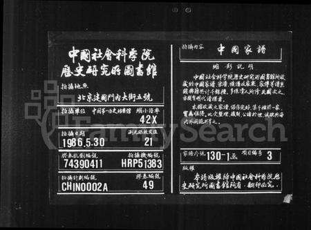 湖南周氏族谱-湘宁周氏六修族谱 [14卷].pdf电子版缩略图