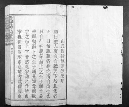 江西邱氏族谱-兴邑榔槎邱氏四修族谱[不分卷].pdf电子版预览图1