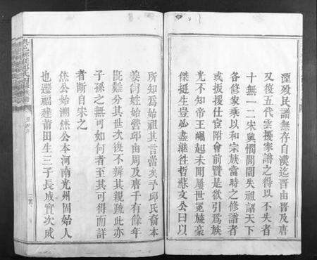 江西邱氏族谱-兴邑榔槎邱氏四修族谱[不分卷].pdf电子版预览图2