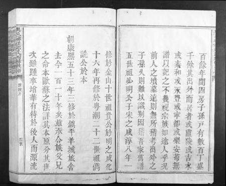 江西邱氏族谱-兴邑榔槎邱氏四修族谱[不分卷].pdf电子版预览图4