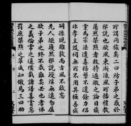 湖南周氏族谱-湘宁周氏六修族谱 [14卷].pdf电子版预览图5