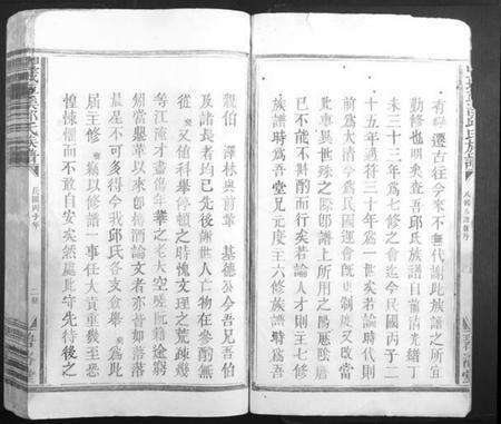 江西邱氏族谱-丰城车溪邱氏族谱.pdf电子版预览图2