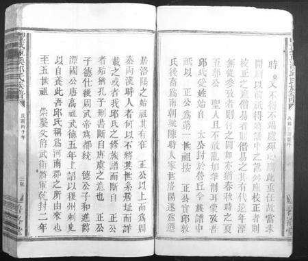 江西邱氏族谱-丰城车溪邱氏族谱.pdf电子版预览图3