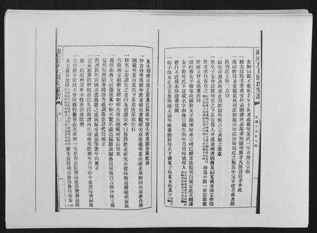 湖南周氏族谱-湘潭方上周氏家谱[166卷].pdf电子版预览图3