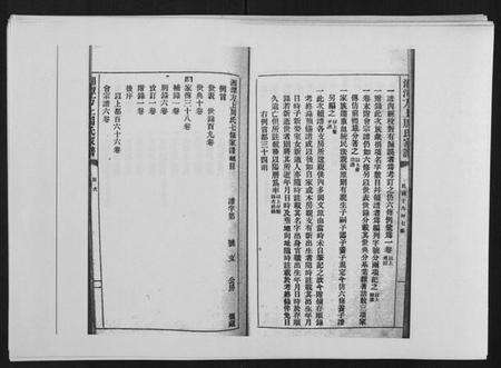 湖南周氏族谱-湘潭方上周氏家谱[166卷].pdf电子版预览图5