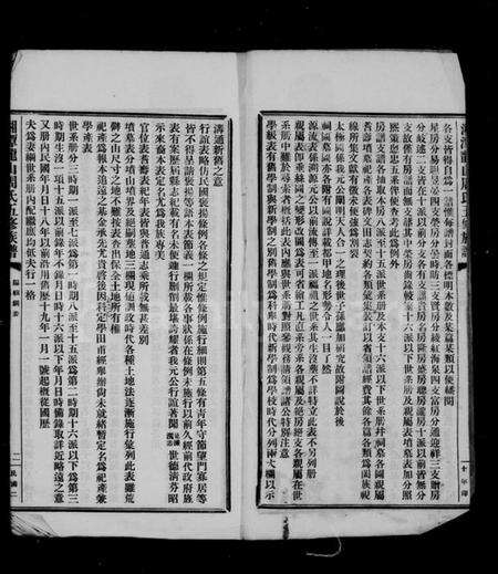 湖南周氏族谱-湘潭龙山周氏五修族谱.pdf电子版预览图5