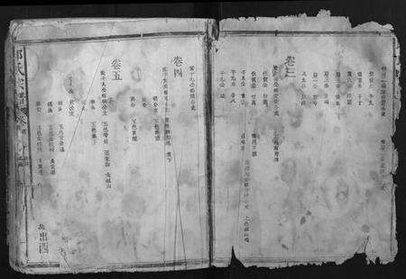 江西邱氏族谱-邱氏宗谱.pdf电子版预览图2