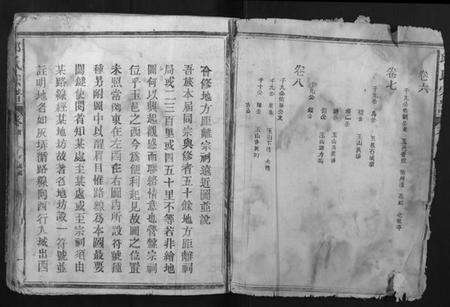 江西邱氏族谱-邱氏宗谱.pdf电子版预览图3