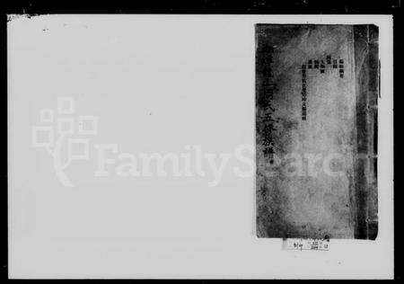 湖南周氏族谱-湘潭龙山周氏五修族谱.pdf电子版预览图4