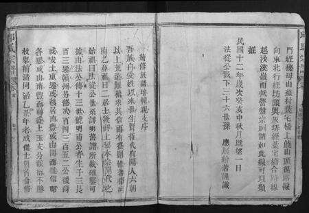 江西邱氏族谱-邱氏宗谱.pdf电子版预览图5