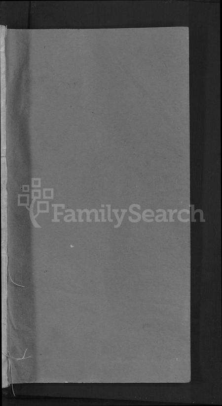 江西邱氏族谱-邱氏宗谱 [残卷].pdf电子版预览图1