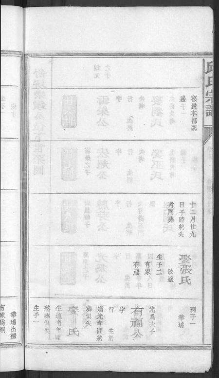 江西邱氏族谱-邱氏宗谱 [残卷].pdf电子版预览图4