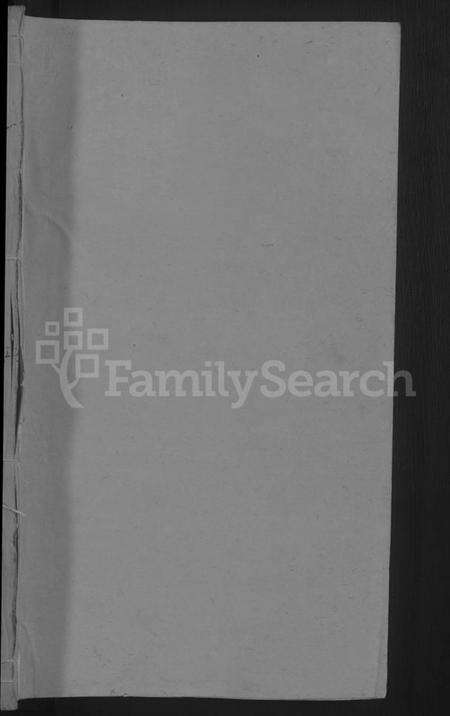 江西邱氏族谱-邱氏宗谱 [残卷].pdf电子版预览图1