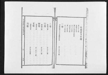 江西邱氏族谱-邱氏正宗七修宗谱[10卷首1卷].pdf电子版预览图3