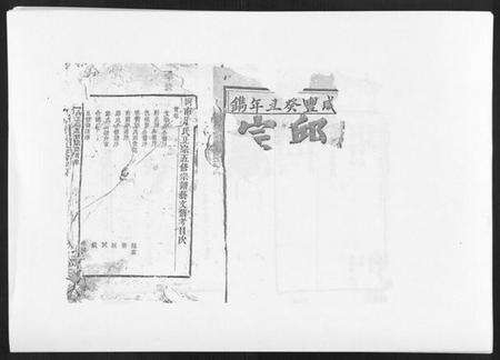 江西邱氏族谱-邱氏正宗五修宗谱[11卷首1卷].pdf电子版预览图1