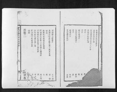 江西邱氏族谱-邱氏正宗大成合谱[9卷首2卷].pdf电子版预览图3