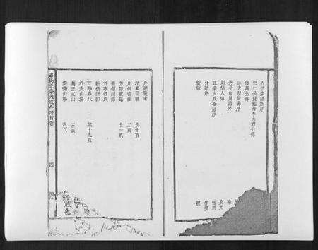 江西邱氏族谱-邱氏正宗大成合谱[9卷首2卷].pdf电子版预览图4