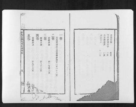 江西邱氏族谱-邱氏正宗大成合谱[9卷首2卷].pdf电子版预览图5