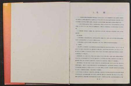 中国罗氏族谱-中华罗氏通谱[18章].pdf电子版预览图1