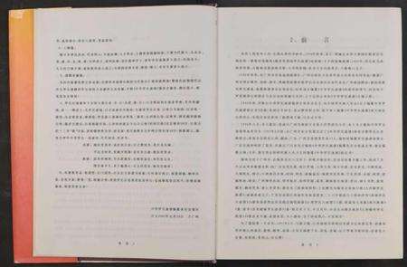 中国罗氏族谱-中华罗氏通谱[18章].pdf电子版预览图2