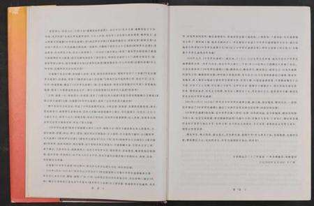 中国罗氏族谱-中华罗氏通谱[18章].pdf电子版预览图3