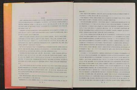 中国罗氏族谱-中华罗氏通谱[18章].pdf电子版预览图4