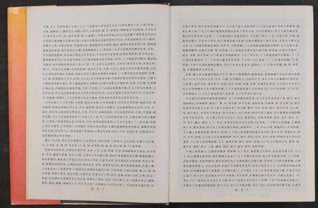 中国罗氏族谱-中华罗氏通谱[18章].pdf电子版预览图5