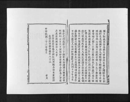 江西邱氏族谱-邱氏联修大成族谱[不分卷].pdf电子版预览图3