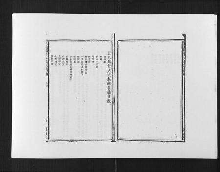 江西邱氏族谱-邱氏联修大成族谱[不分卷].pdf电子版预览图4